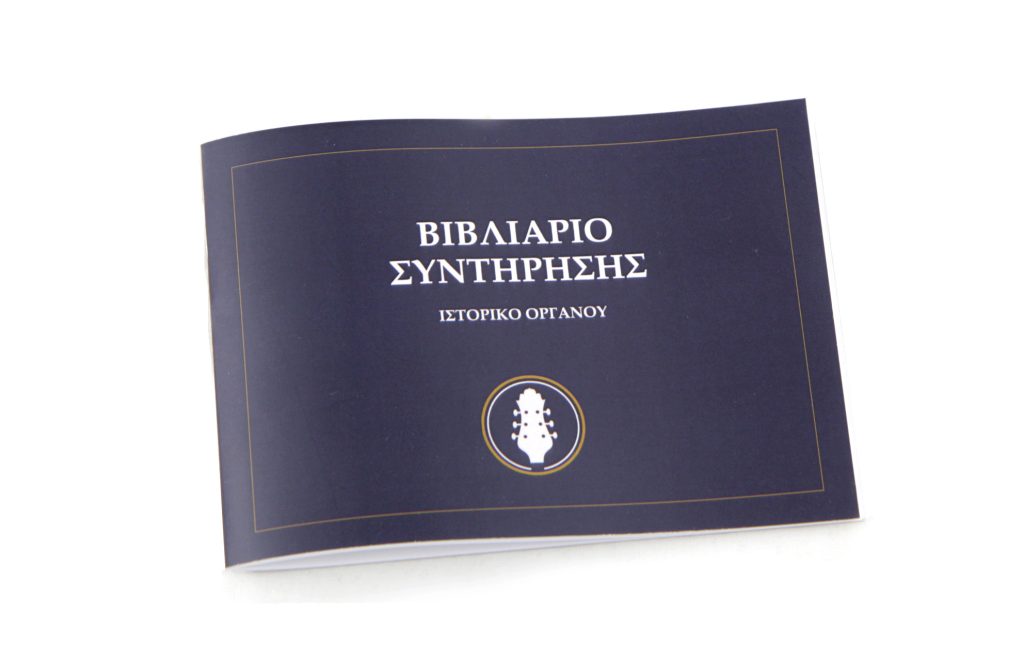 BouzoukiCy Maintenance Booklet 2026 - Βιβλιάριο συντήρησης οργάνου